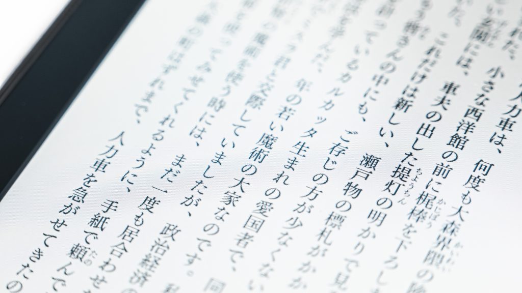 Japanese text to show the difference in writing system compared to English
